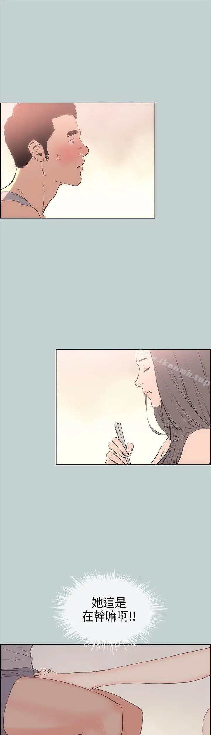适合劈腿的好日子 第11话 第3页