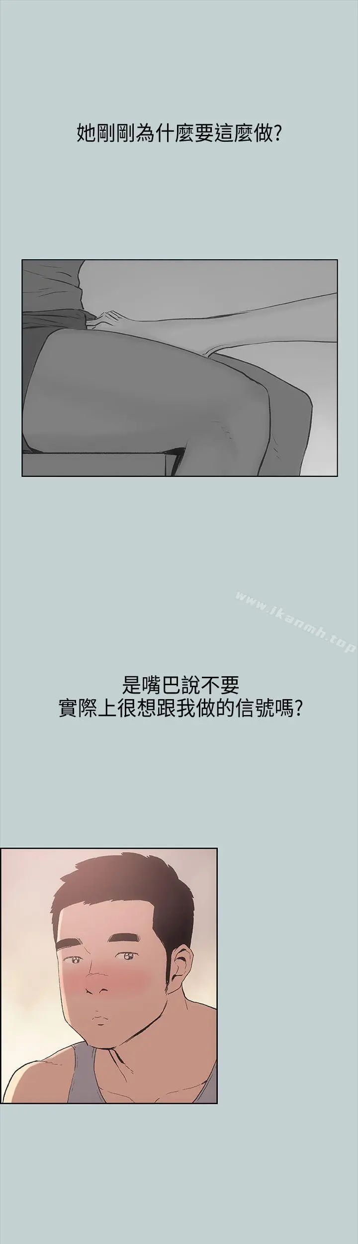 适合劈腿的好日子 第11话 第9页