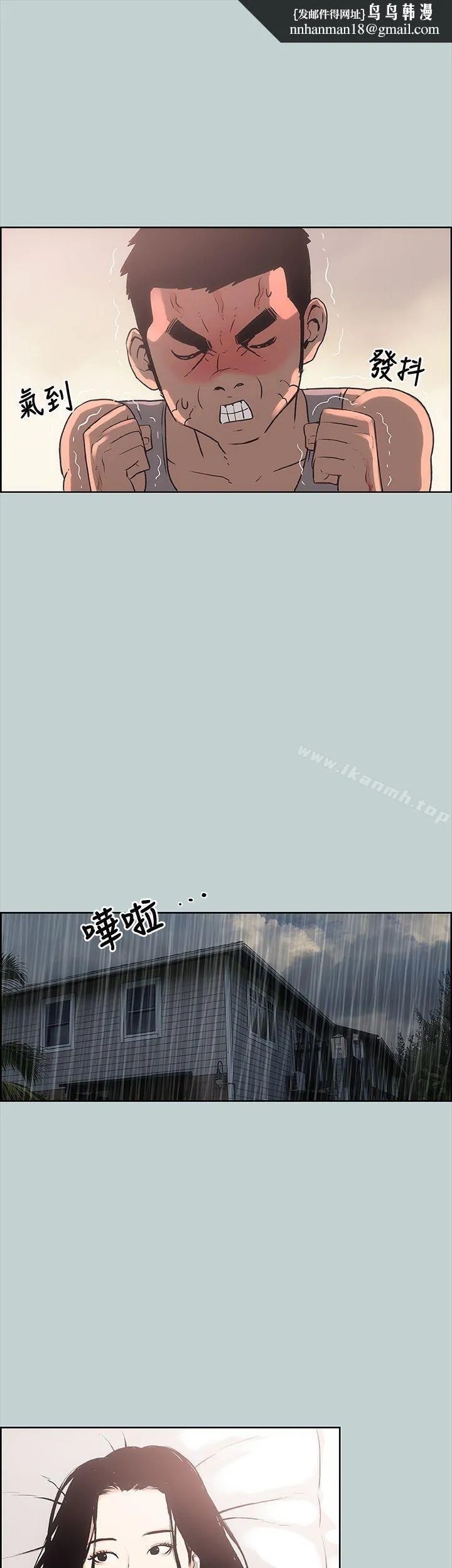 适合劈腿的好日子 第11话 第21页