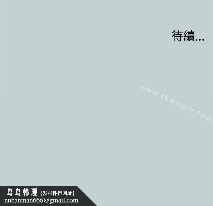 适合劈腿的好日子 第11话 第40页