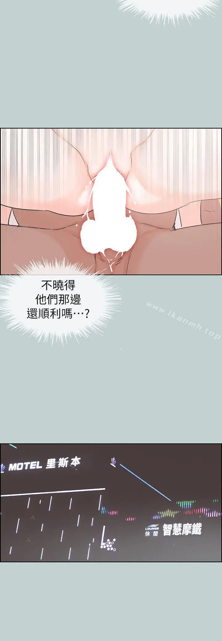 适合劈腿的好日子 第80话-老二衝衝衝 第11页