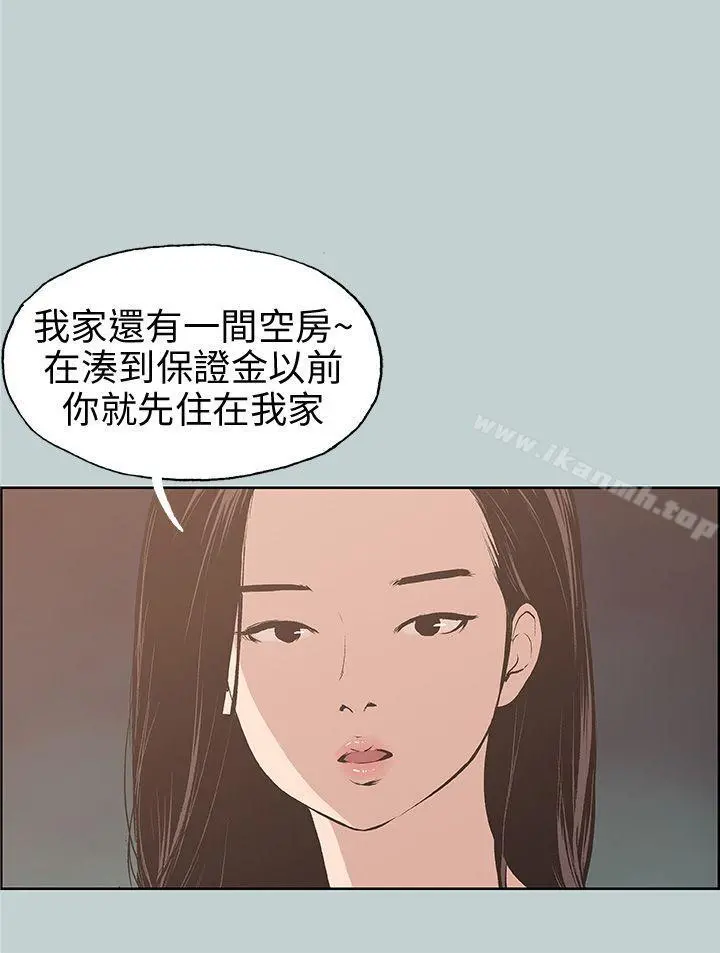适合劈腿的好日子 第43话 第15页