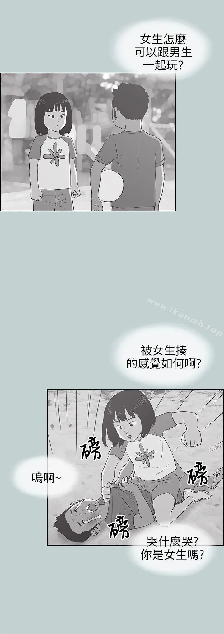 适合劈腿的好日子 第43话 第3页