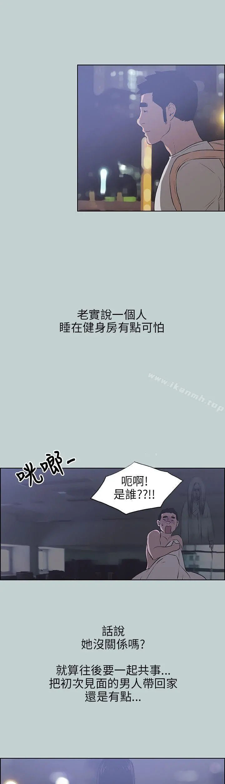 适合劈腿的好日子 第43话 第17页