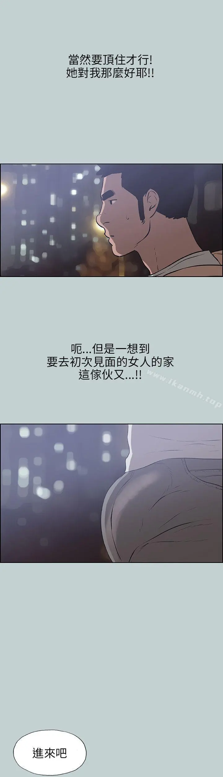适合劈腿的好日子 第43话 第22页