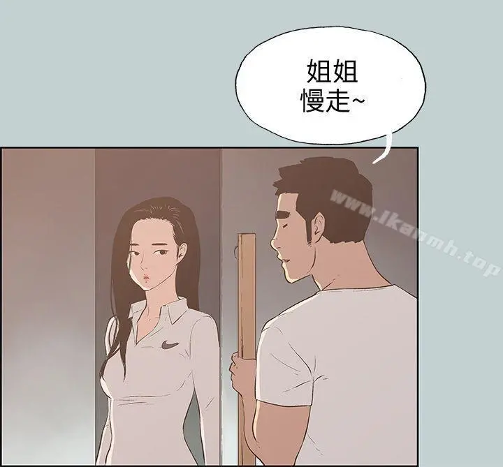 适合劈腿的好日子 第43话 第12页