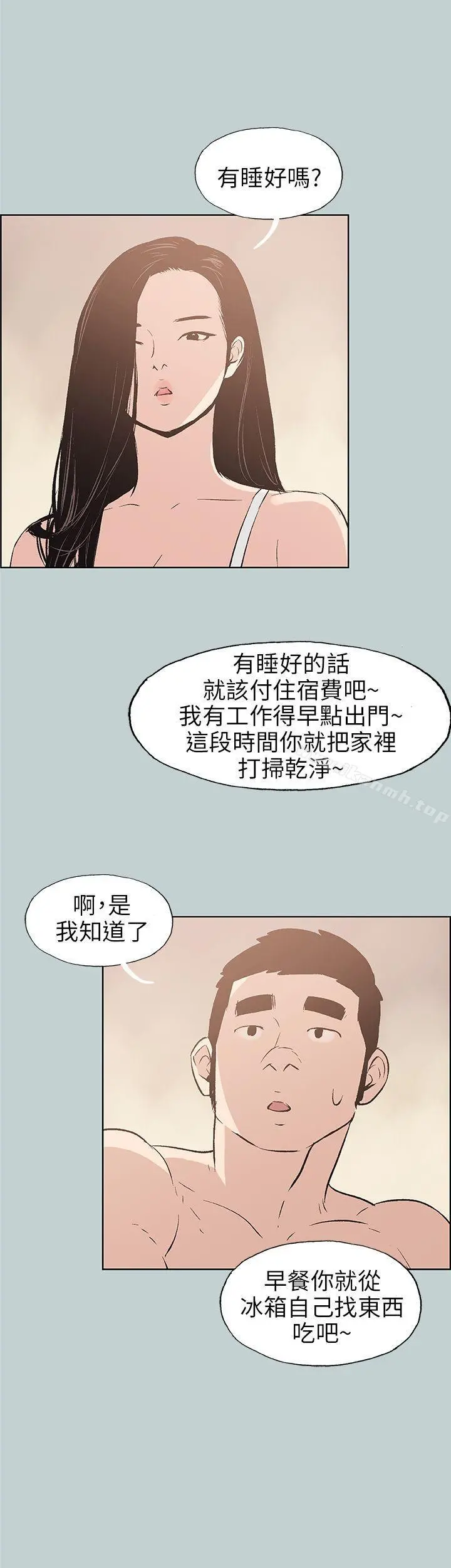 适合劈腿的好日子 第43话 第31页