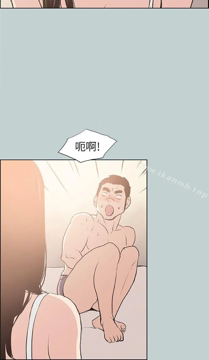 适合劈腿的好日子 第43话 第30页