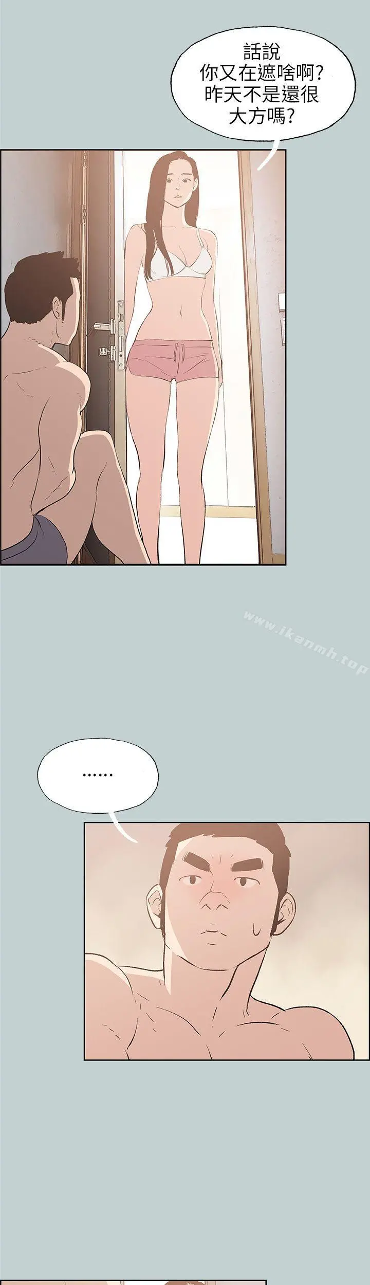 适合劈腿的好日子 第43话 第32页