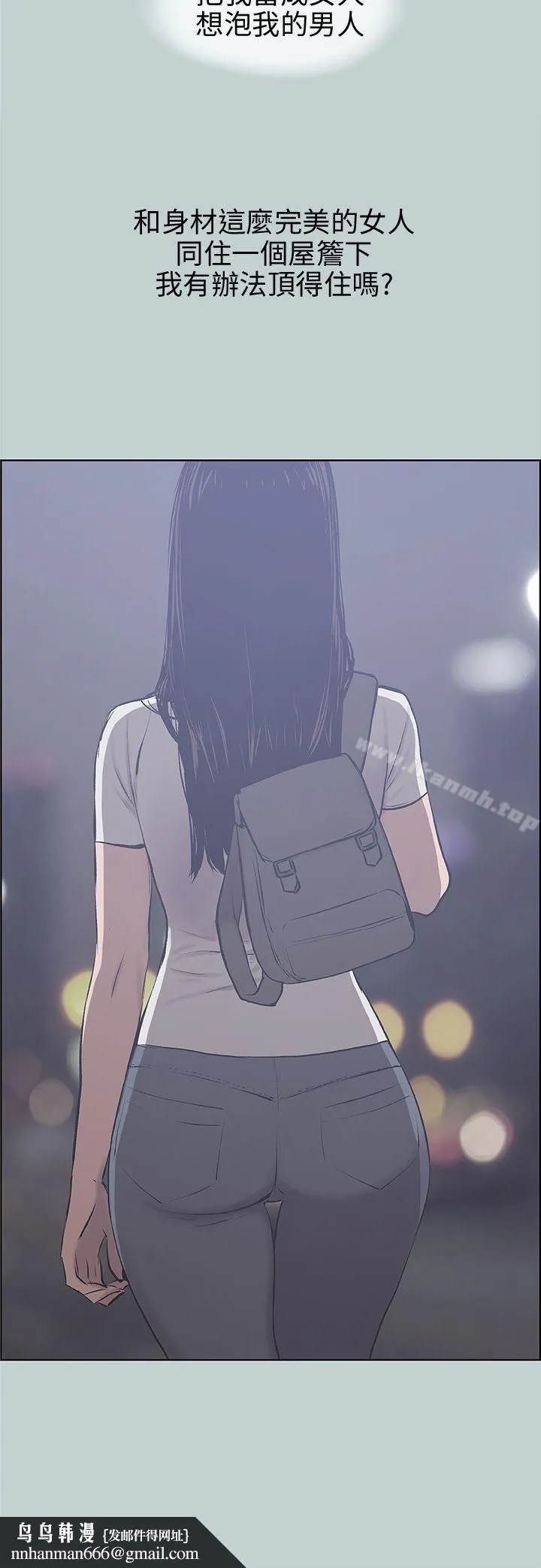 适合劈腿的好日子 第43话 第21页