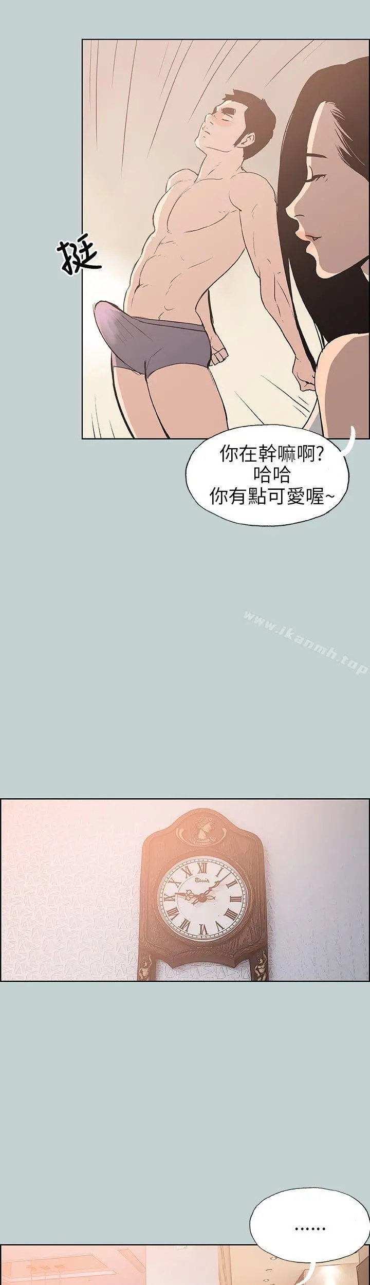 适合劈腿的好日子 第43话 第35页