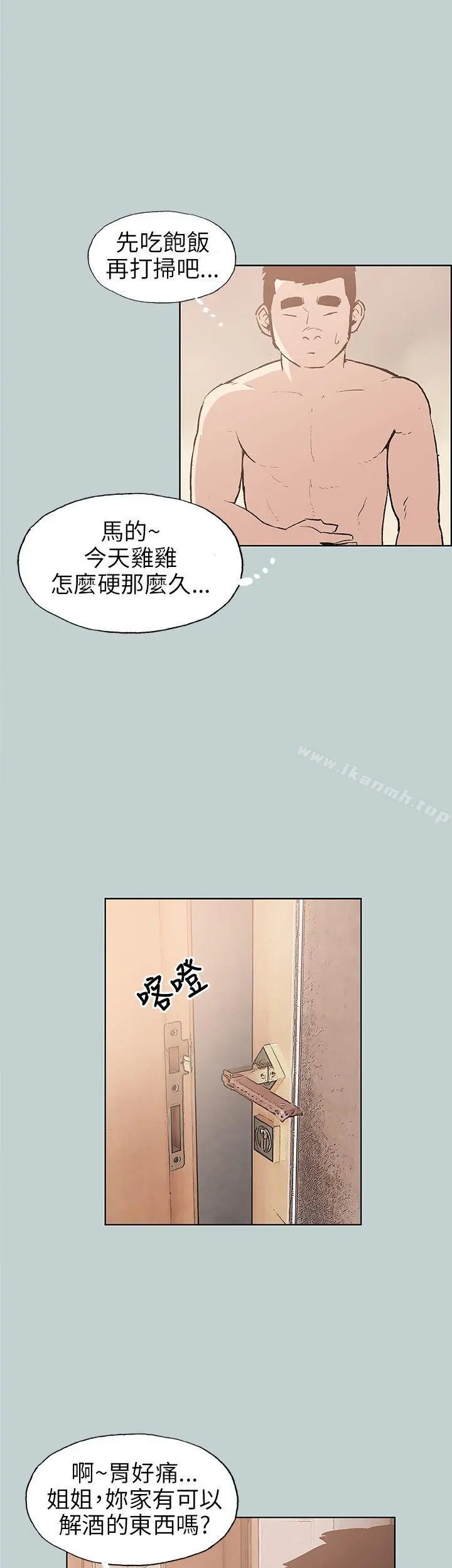 适合劈腿的好日子 第43话 第37页