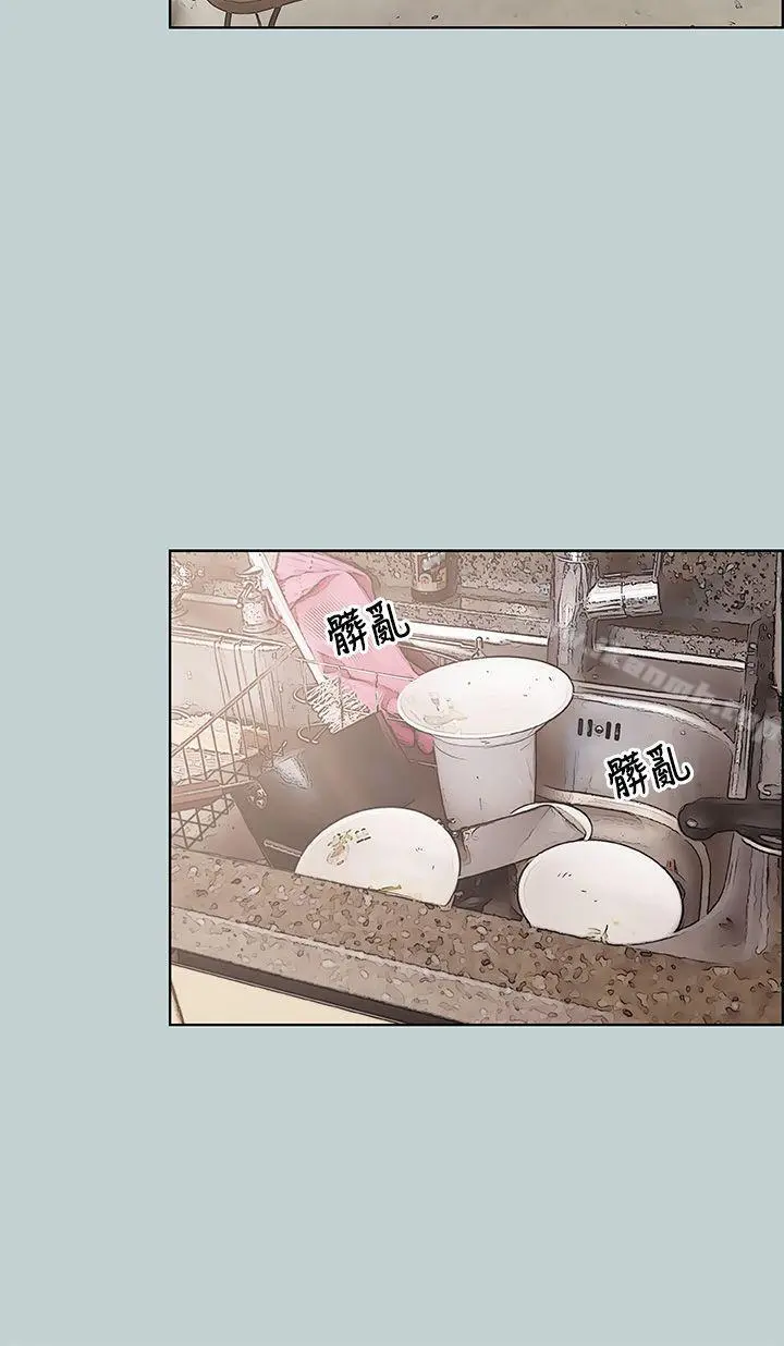 适合劈腿的好日子 第43话 第24页