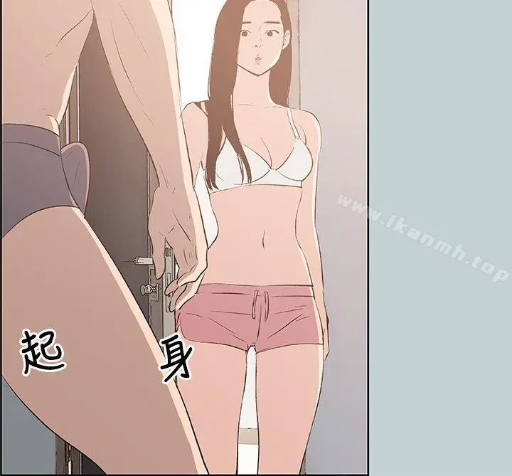 适合劈腿的好日子 第43话 第33页