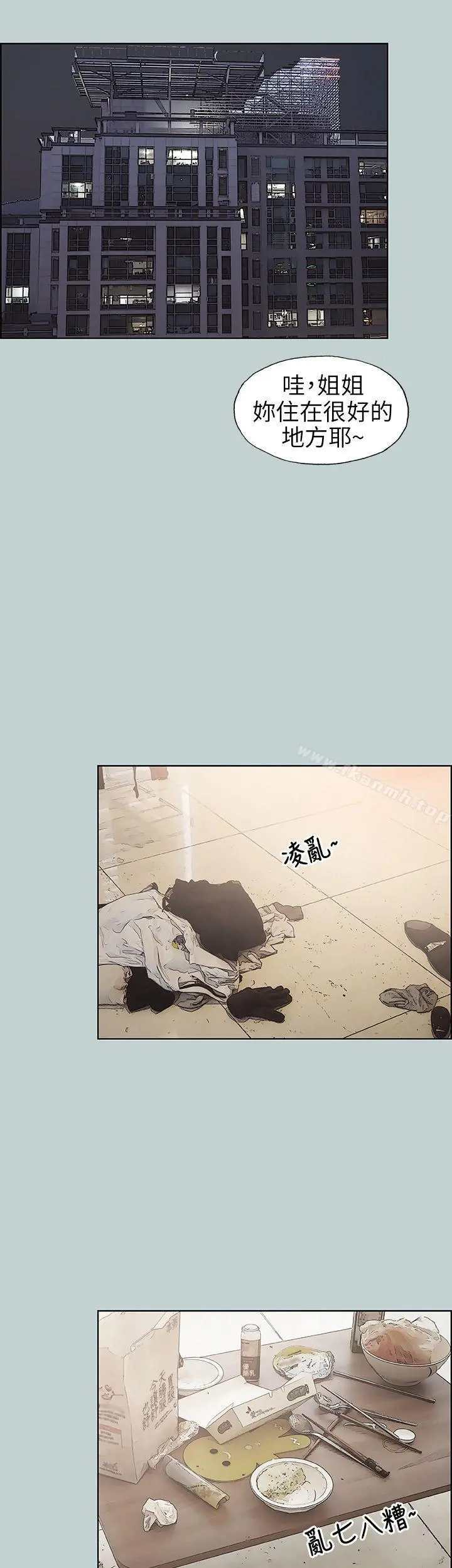 适合劈腿的好日子 第43话 第23页