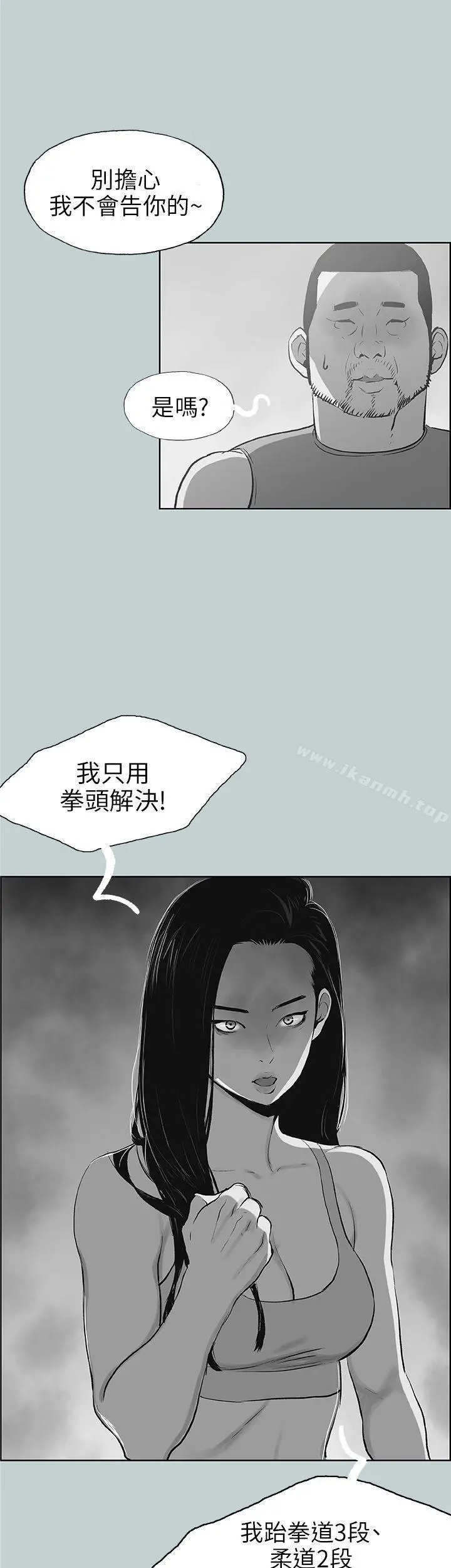 适合劈腿的好日子 第43话 第7页