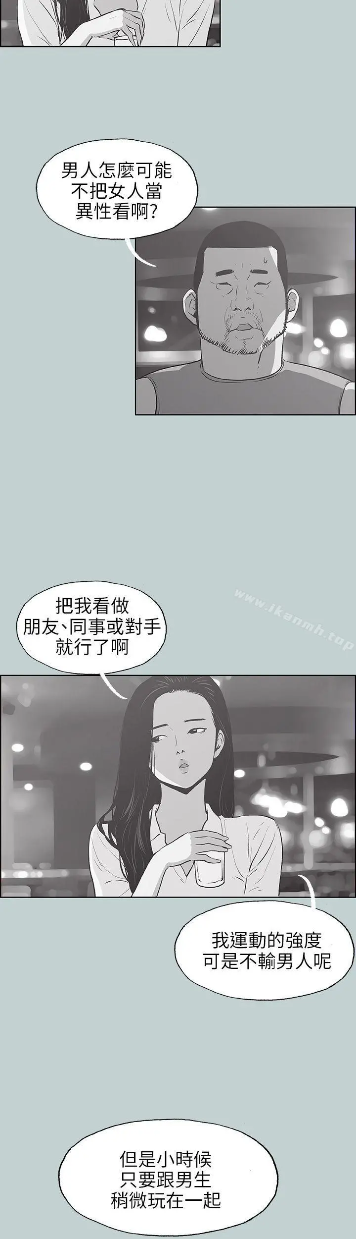 适合劈腿的好日子 第43话 第2页