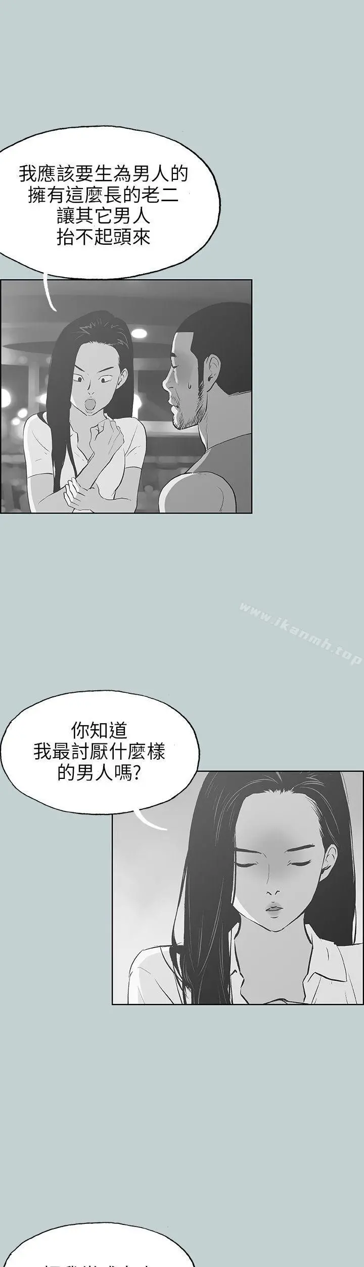适合劈腿的好日子 第43话 第4页
