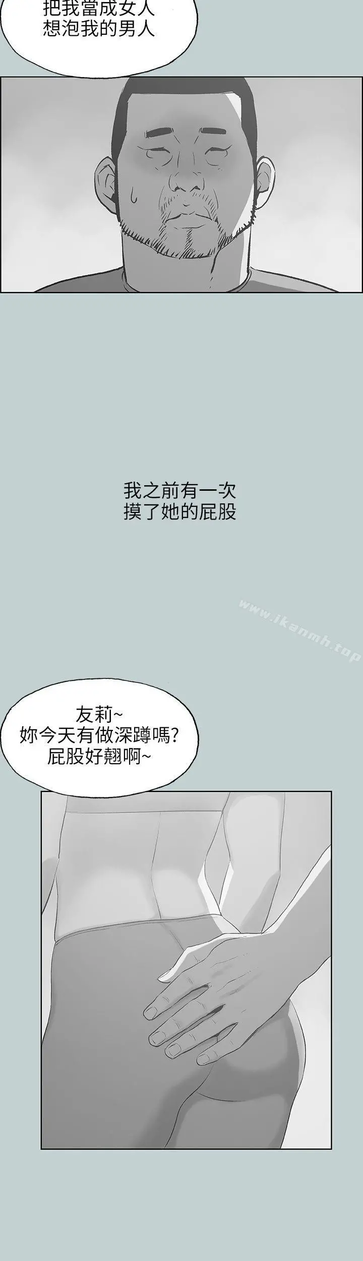 适合劈腿的好日子 第43话 第5页