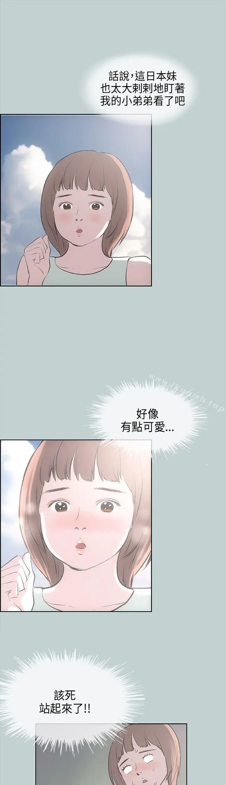 适合劈腿的好日子 第21话 第24页