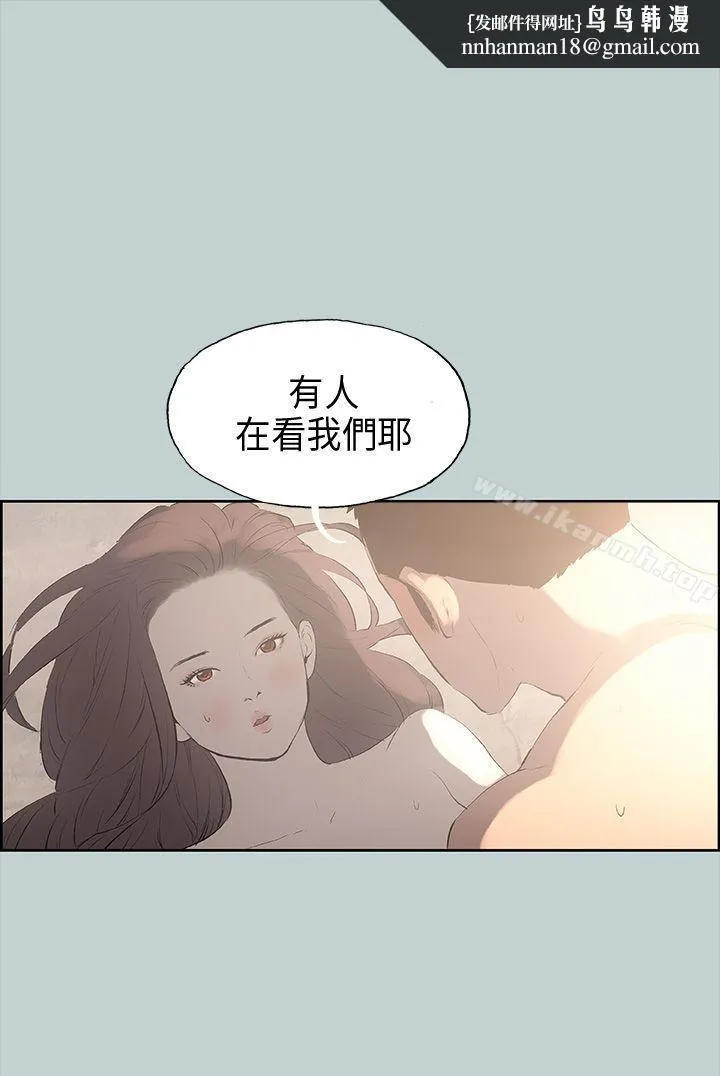 适合劈腿的好日子 第21话 第1页