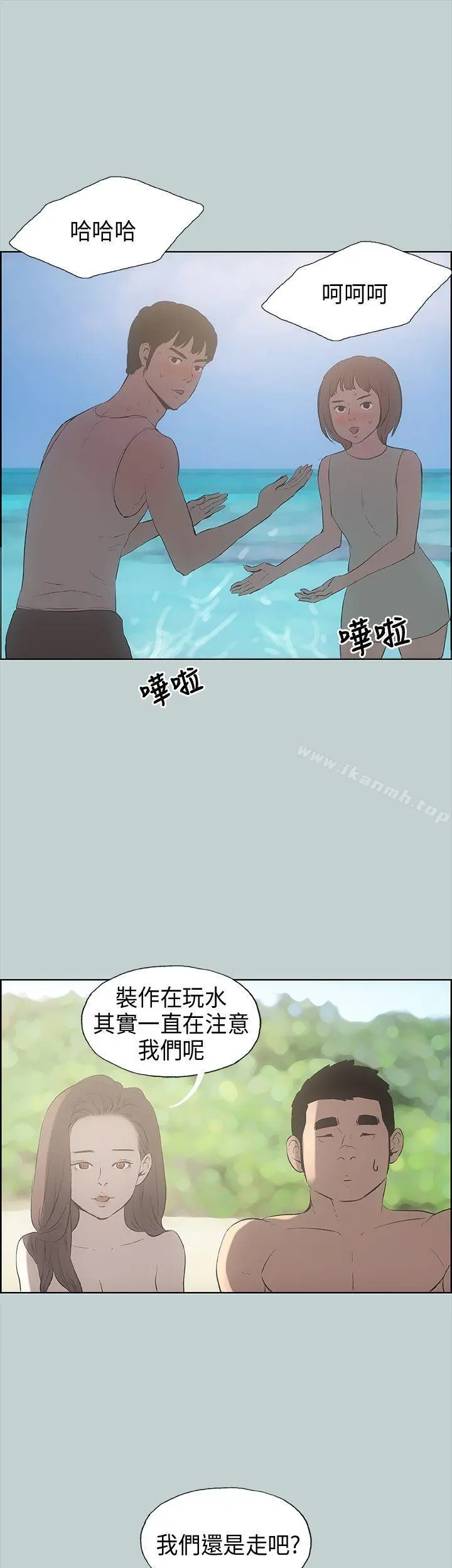 适合劈腿的好日子 第21话 第18页