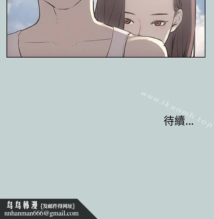 适合劈腿的好日子 第21话 第41页