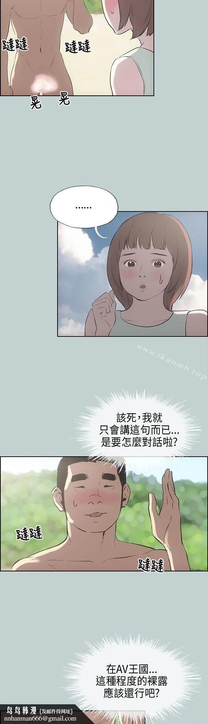 适合劈腿的好日子 第21话 第22页