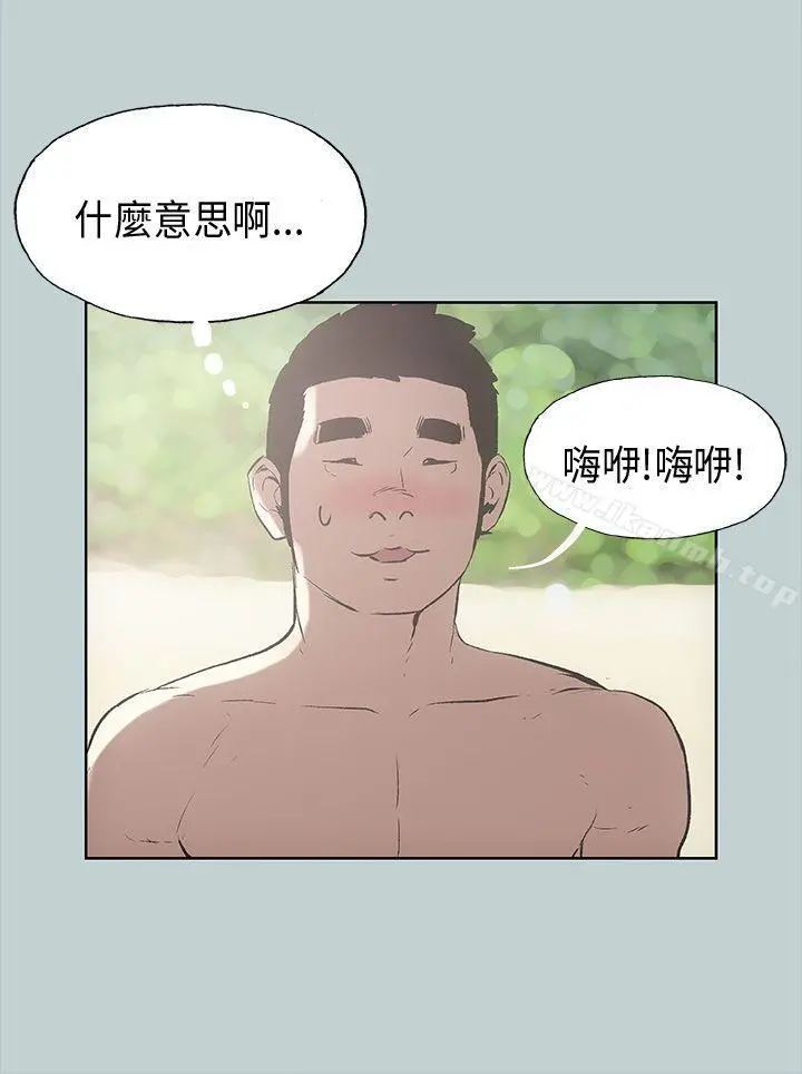 适合劈腿的好日子 第21话 第26页