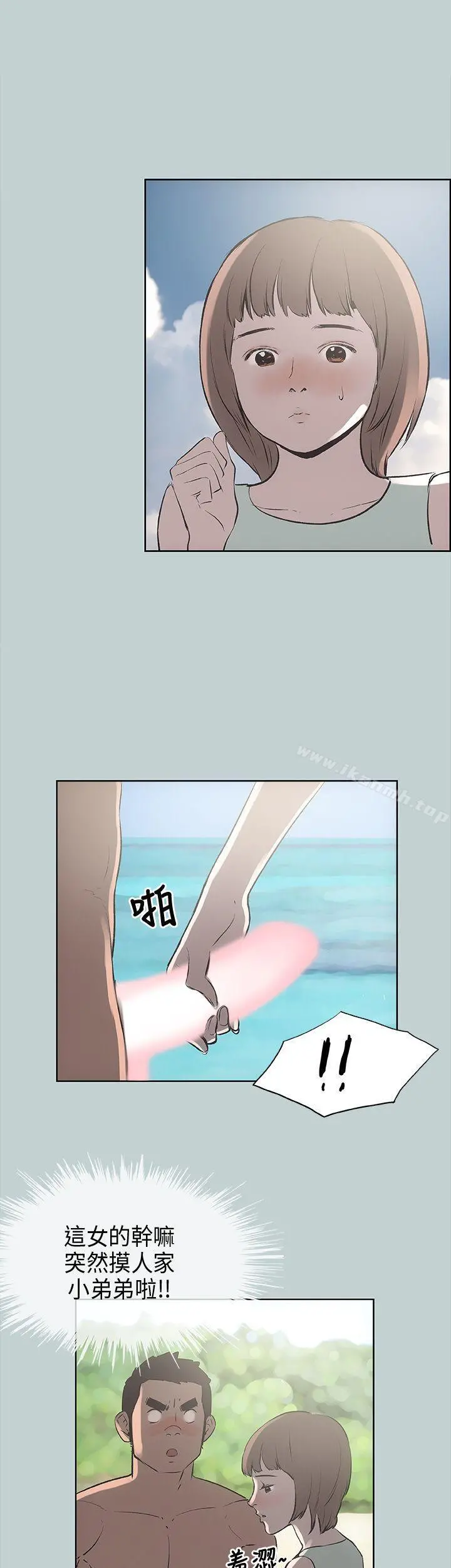 适合劈腿的好日子 第21话 第27页