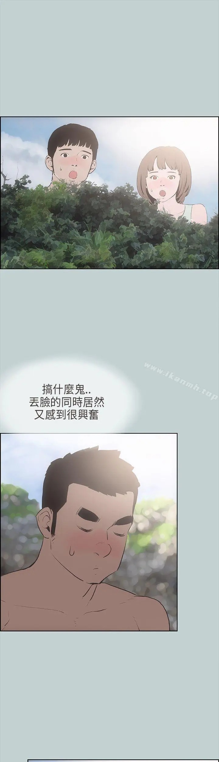 适合劈腿的好日子 第21话 第9页