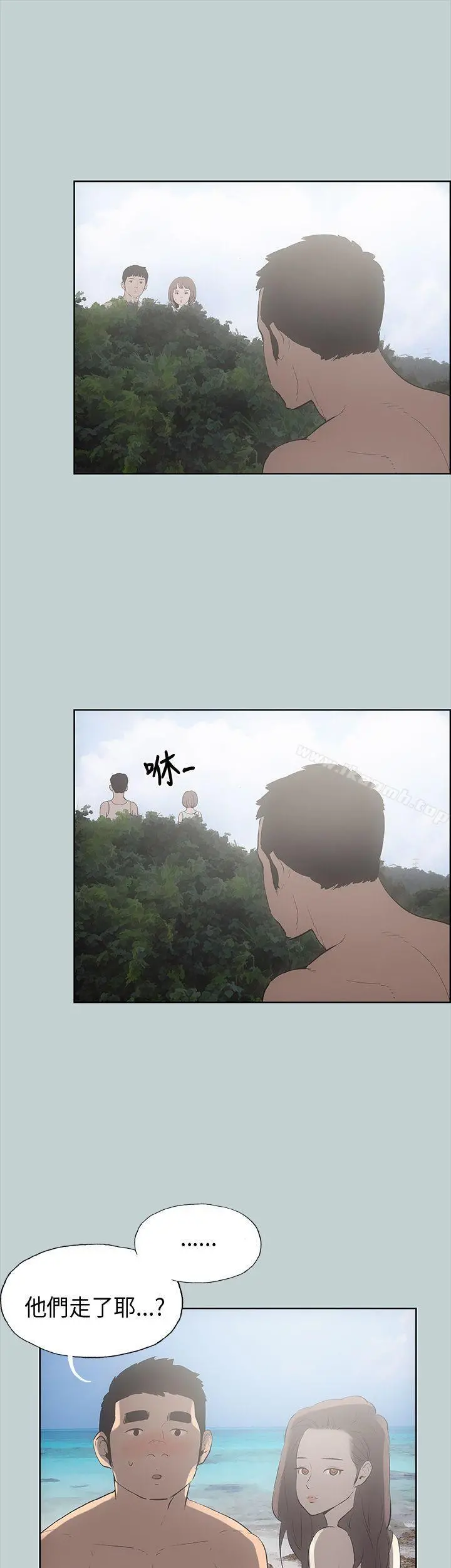 适合劈腿的好日子 第21话 第12页