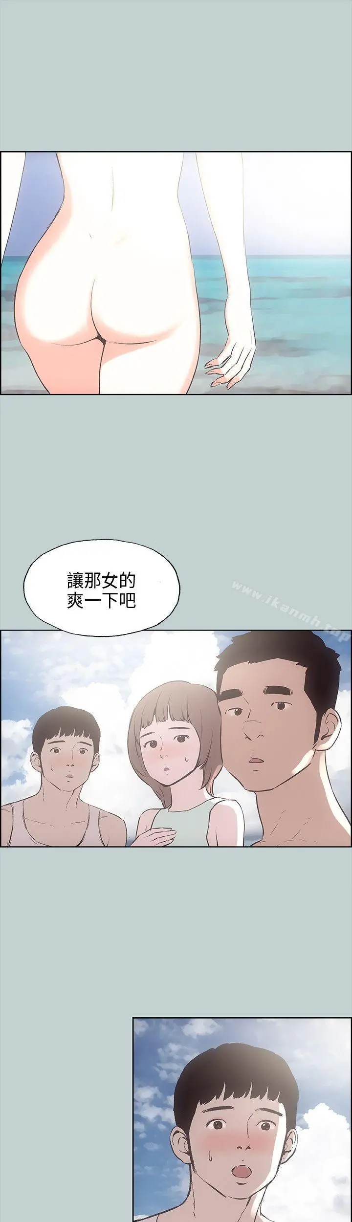 适合劈腿的好日子 第21话 第30页