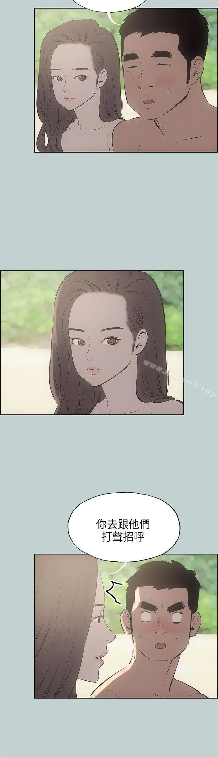 适合劈腿的好日子 第21话 第19页