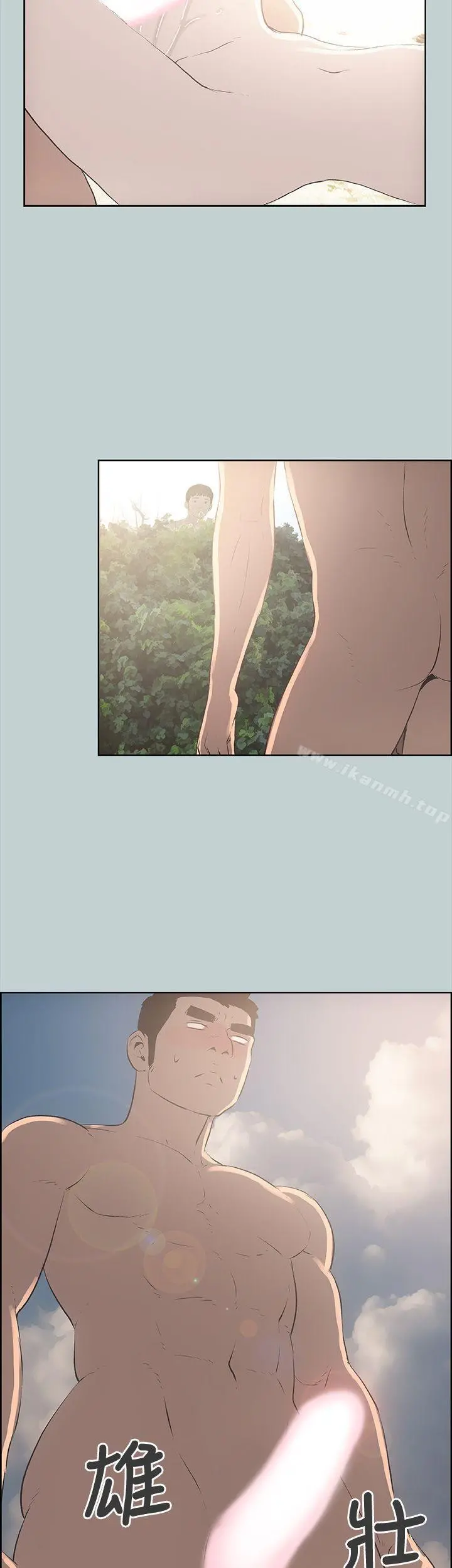 适合劈腿的好日子 第21话 第7页