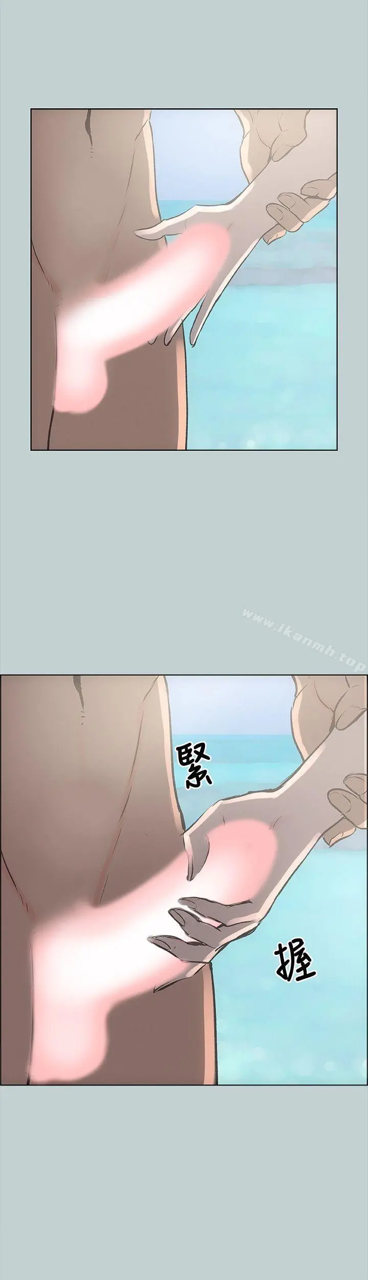 适合劈腿的好日子 第21话 第37页