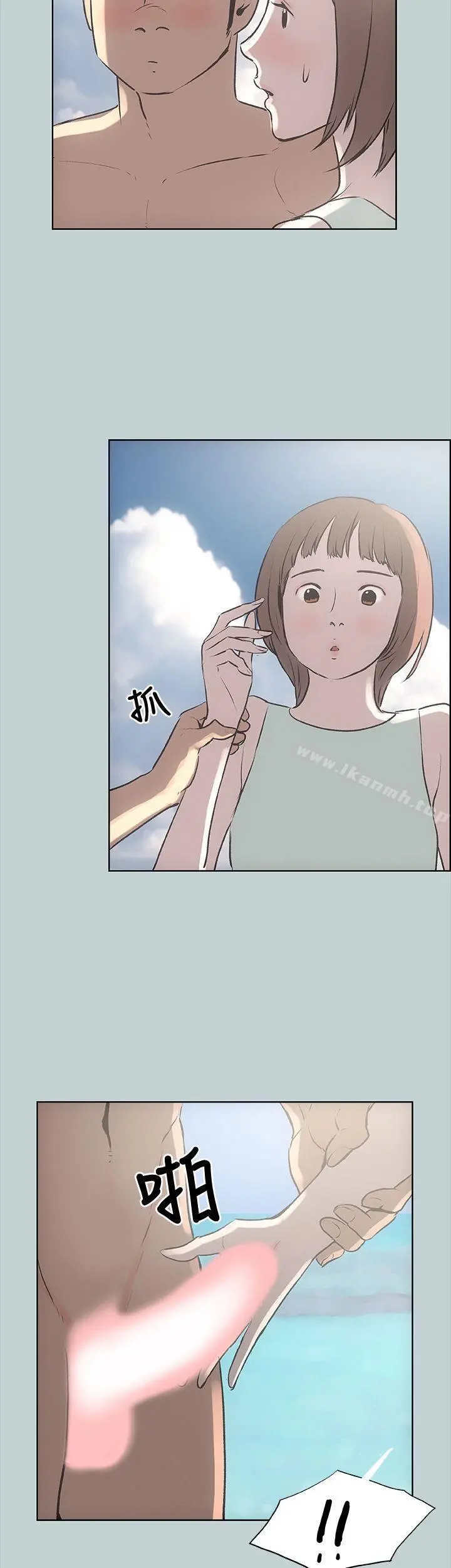 适合劈腿的好日子 第21话 第34页