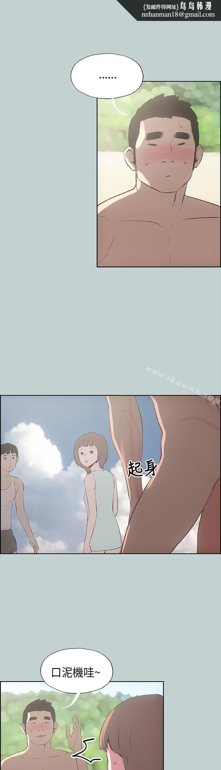 适合劈腿的好日子 第21话 第21页