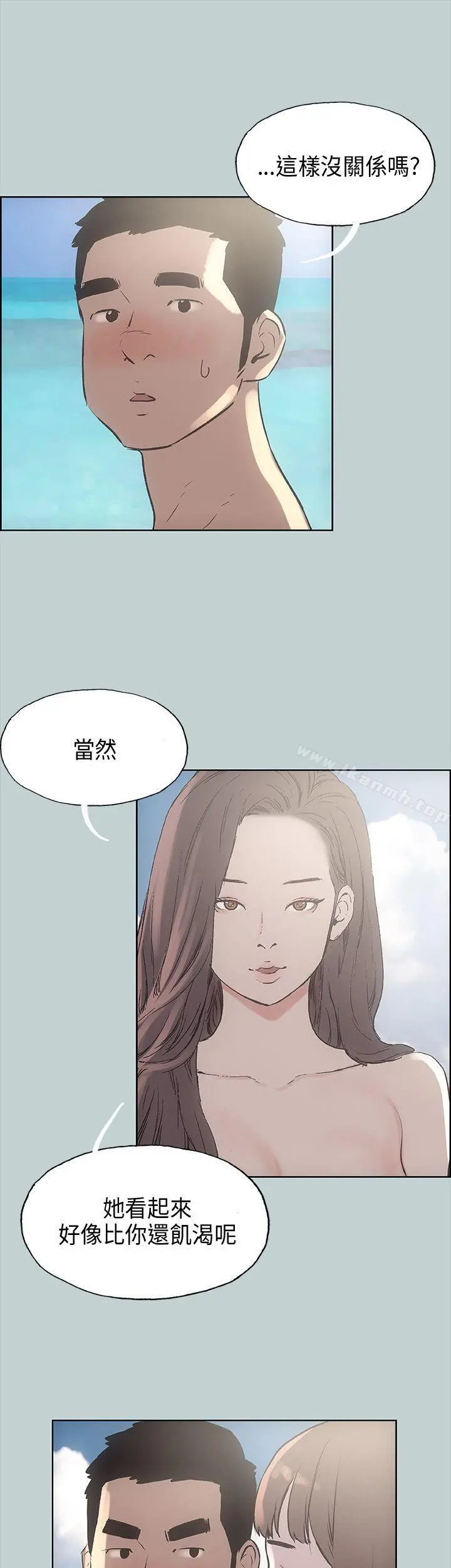 适合劈腿的好日子 第21话 第33页