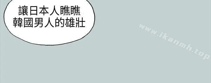 适合劈腿的好日子 第21话 第3页