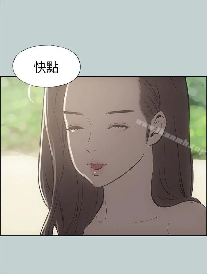 适合劈腿的好日子 第21话 第20页