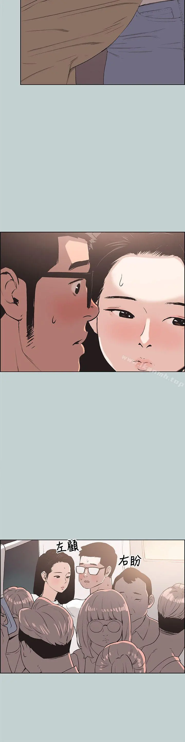 适合劈腿的好日子 第96话-吞掉你的肉棒 第3页