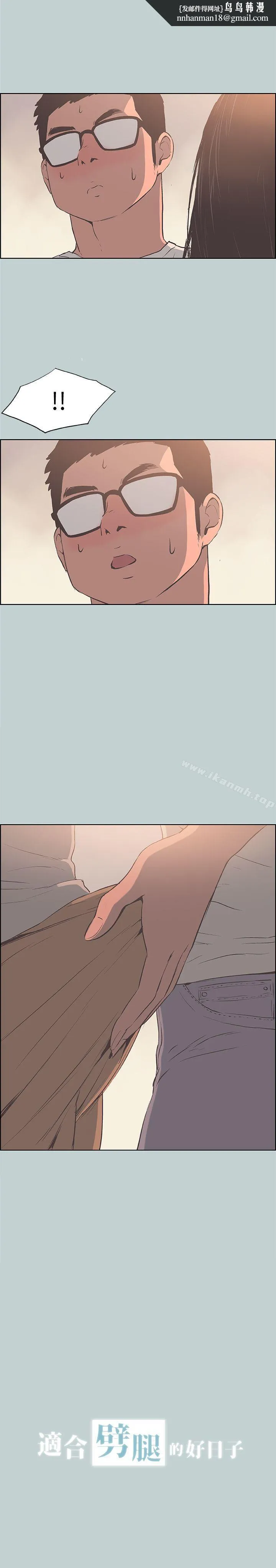 适合劈腿的好日子 第96话-吞掉你的肉棒 第1页