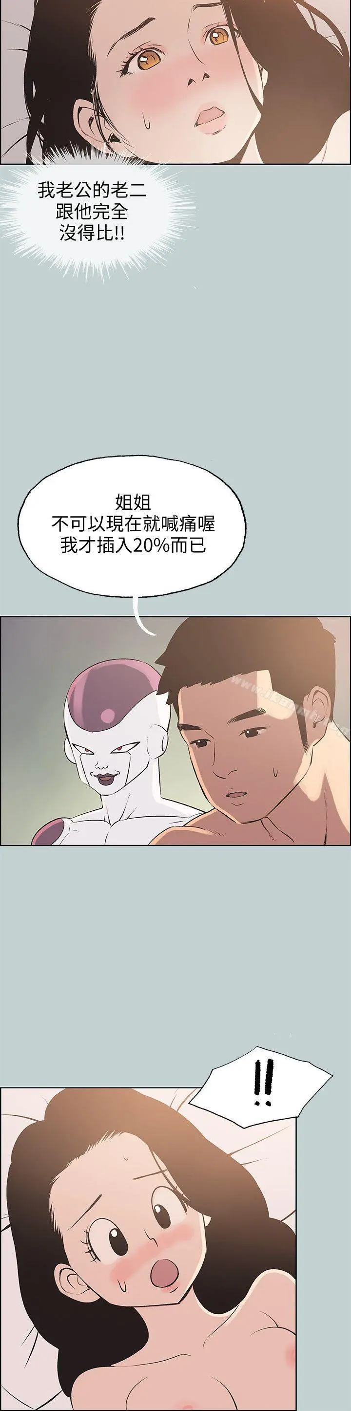 适合劈腿的好日子 第96话-吞掉你的肉棒 第17页