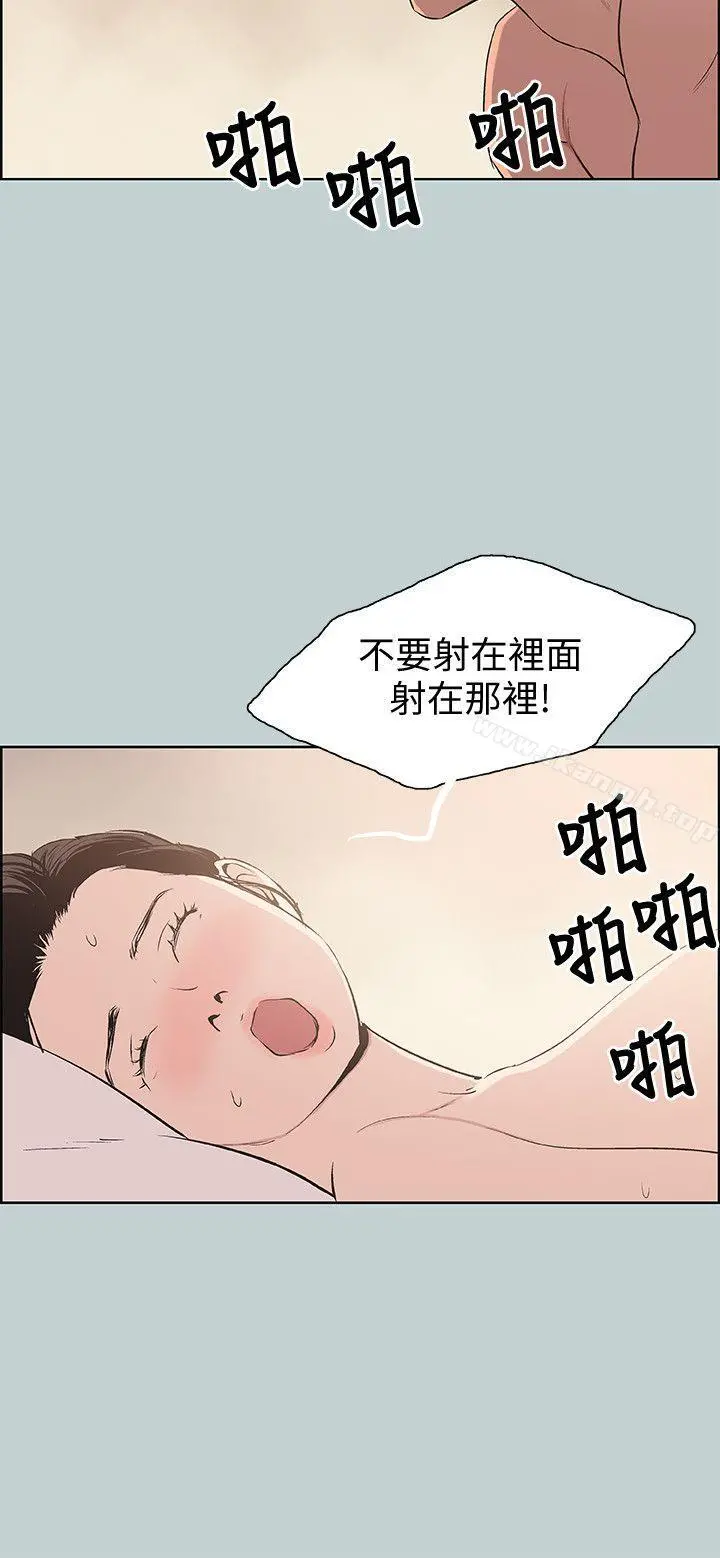 适合劈腿的好日子 第96话-吞掉你的肉棒 第23页