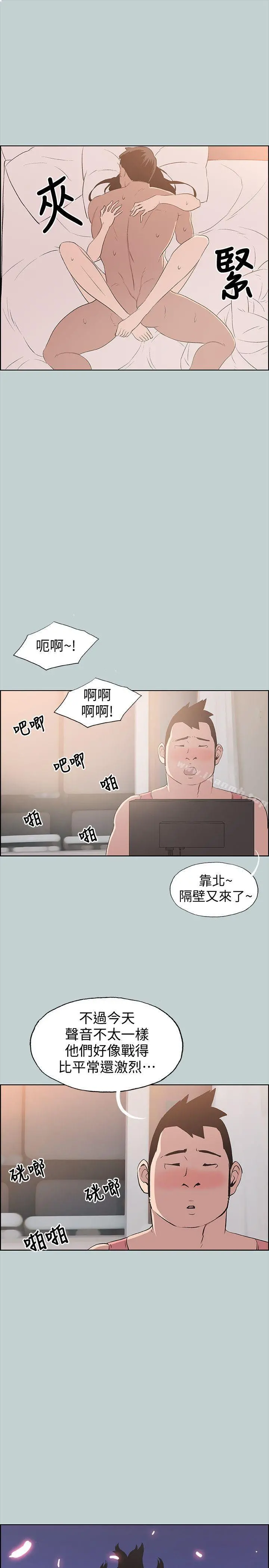 适合劈腿的好日子 第96话-吞掉你的肉棒 第20页