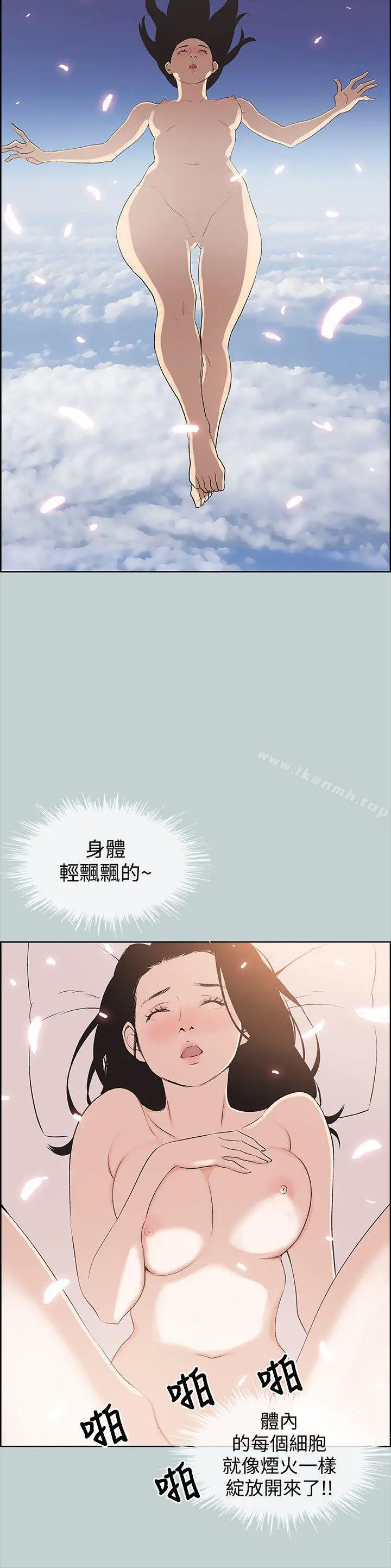 适合劈腿的好日子 第96话-吞掉你的肉棒 第21页