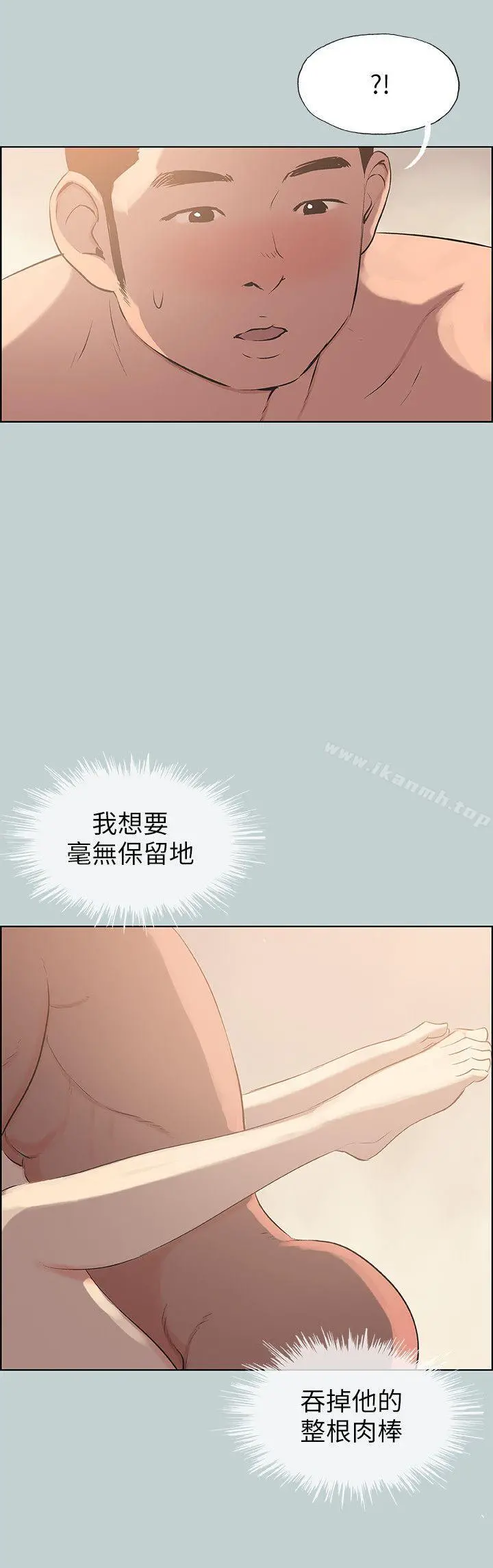 适合劈腿的好日子 第96话-吞掉你的肉棒 第19页