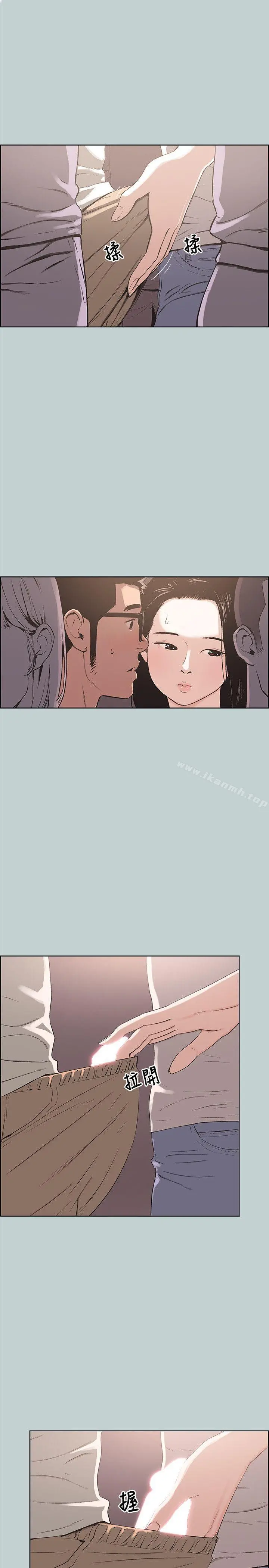 适合劈腿的好日子 第96话-吞掉你的肉棒 第2页