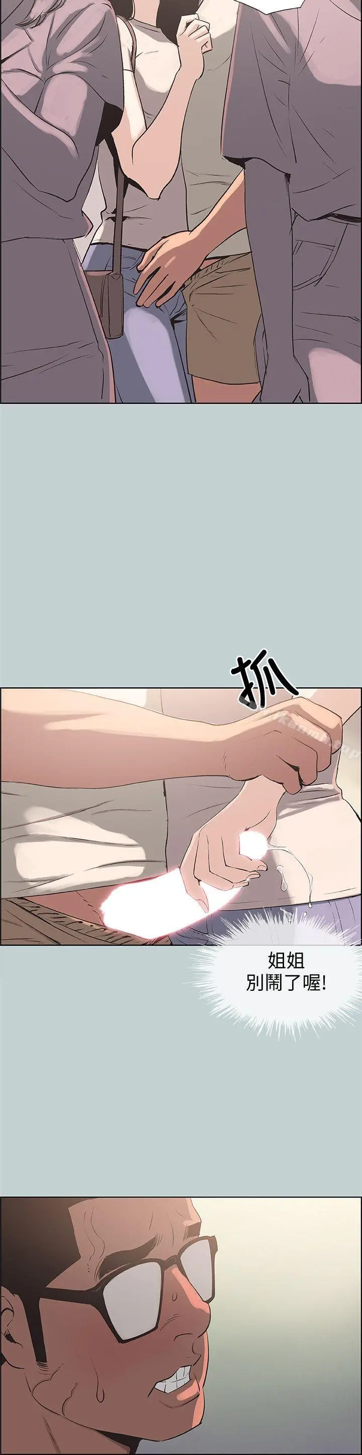 适合劈腿的好日子 第96话-吞掉你的肉棒 第5页